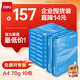 得力（deli）白令海A4打印紙 70g500張*10包一箱 雙面高性價比復印紙 整箱5000張 7755【經濟熱銷】