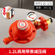 際工2.0國標(biāo)商用液化氣煤氣減壓閥燃?xì)夥辣?.2安全閥煤氣罐然氣猛火灶 1.2商用減壓閥帶表