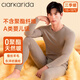 Clarkarida卡恩暖立方保暖內衣套裝男士加絨加厚上衣羊毛秋衣秋褲棉背心毛衫 沙漠棕【保暖套裝】 2XL 【推薦體重 130-150斤】