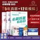 備考2026中級會(huì )計必刷好題660題 神奇的考點(diǎn)母題  中級會(huì )計師職稱(chēng)資格證教材輔導書(shū)練習題庫刷題冊模擬試卷神奇的考點(diǎn)母題可搭550題 必刷好題660三冊全套