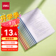 得力(deli)彩色水滴桿抽桿夾10只裝 A4/10mm文件夾拉桿夾學(xué)生試卷夾資料冊(cè) PP610