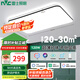 雷士（NVC） 吸頂燈 客廳吸頂燈臥室吸頂燈燈具大全2025款客廳燈【國(guó)家補(bǔ)貼】 【智控遙控】120瓦 智能無極遙控