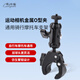 早行客（earlymen）適用于DJI大疆a(chǎn)ction5pro/Insta360Acepro2/go3s/Gopro13等運(yùn)動(dòng)相機(jī)金屬O型夾通用騎行支架摩托車