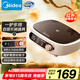 美的（Midea）電陶爐煮茶器養(yǎng)生煮茶爐家用電陶茶爐紅外加熱不挑器具辦公室圍爐迷你電磁爐HW10W1-002（不帶壺）