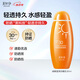美加凈防曬霜50ml SPF30 PA+++男女可用小巧便攜夏天防曬乳戶外出行隨身