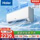 海爾（Haier）凈省電空調(diào) 新一級(jí)能效 變頻掛機(jī) 冷暖自清潔壁掛式臥室省電 靜悅空調(diào)以舊換新國家補(bǔ)貼 1.5匹 一級(jí)能效 新品凈省電Plus