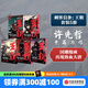 刺客信條：王朝（套裝5冊） 許先哲著(zhù) 國潮漫畫(huà)再現熱血大唐 中信出版社圖書(shū)