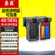 圣昌適用佳能PG48/CL58墨盒可加墨Canon E478/E478R/E3480/E418/E4280/E4580打印機黑彩墨水油墨E488/408墨汁盒 黑+彩連噴墨盒-配30ml墨水一套+吸墨