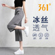 361°運動(dòng)七分褲女2025新款夏季褲子冰絲速干短褲女款休閑運動(dòng)跑步中褲 礫石灰【冰絲速干】 M (170)