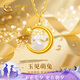 中國黃金星月黃金項鏈女2025新款金鑲玉金吊墜七夕情人節(jié)禮物送女友生日 足金彎月萌兔吊墜【贈銀鏈】