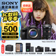 索尼（SONY）【上海國補】ILCE-7M4/A7M4全畫幅微單數(shù)碼相機  微單 專業(yè)級a7m4 24-70F2.8GM 2代 官方標配