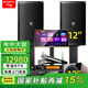 山水（SANSUI）PK12大功率包房家庭KTV專業(yè)K歌音箱舞臺卡拉OK演出酒吧清吧點(diǎn)歌機(jī)FK101音響家庭影院低音炮 12吋專業(yè)KTV音響套裝+低音炮