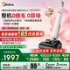 美的（Midea）S60Pro凈味洗地機(jī)【丘比特助力升級(jí)款】吸拖洗一體全自動(dòng)清潔家用躺平吸塵掃地機(jī) 【國(guó)家補(bǔ)貼】 云錦白