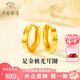中國珠寶黃金耳釘耳環(huán)女素圈足金耳扣金耳圈耳飾七夕情人節(jié)禮物送女友老婆 足金極光耳圈+品牌禮盒 金重約1.8g