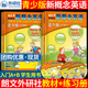 【全系列自選】新概念英語(yǔ)青少版入門(mén)級A+B教材書(shū)+練習冊 (無(wú)光盤(pán))6-8歲一二年級送音頻視頻 入門(mén)A+入門(mén)B教材+練習冊 小學(xué)通用