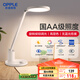 歐普（OPPLE）國AA級護眼燈臺燈工作閱讀調(diào)光兒童學(xué)生學(xué)習家用 元悅2M