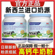 趣巧滋新西蘭進口奶粉中老年人脫脂全脂高鈣奶粉無蔗糖增強免疫力牛奶粉 全脂高鈣牛奶粉1000g*1罐