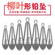 趣玲瓏柳葉形鉛墜拋竿海竿路亞帶環(huán)鉛墜 10克實重9.5克 10個