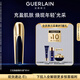 嬌蘭（Guerlain）御廷蘭花煥顏精華液50ml 面部護膚品禮盒 生日禮物女送女友