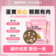 冬馬Dma冬馬奶芯泡泡貓糧凍干全階營(yíng)養長(cháng)肉美毛幼貓專(zhuān)用夾心糧試吃 奶芯泡泡貓糧試吃裝50g*2