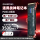 閃立派SSD適用于神舟筆記本專用1T固態(tài)硬盤(pán)m.2高速PCie3.0電腦戰(zhàn)神z7/z8/t8/s8等升級(jí)NVME 1TB【筆記本高速SSD固態(tài)硬盤(pán)】