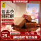 潘祥記鮮花酥普洱茶鮮花酥云南特產(chǎn)擦茶點(diǎn)休閑零食糕點(diǎn)小吃 普洱茶鮮花酥216g（27g*8枚）