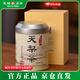 天福茗茶臺灣天仁茗茶天梨烏龍茶 原裝進(jìn)口臺茶高山烏龍茶 茶葉禮盒187.5g 1罐