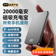 HUWEI通用【國(guó)家3C認(rèn)證】磁吸充電寶無(wú)線magsafe快充輕薄小巧20000mAh外接電池大容量移動(dòng)電源 20000M-深空灰【3C認(rèn)證】可上飛機(jī)