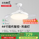 永怡御風(fēng)語音APP風(fēng)扇燈一體臥室隱形吊扇燈餐廳電風(fēng)扇燈支持小愛同學(xué) 44寸隨風(fēng)智能【三色36W+6擋】