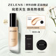 ZELENSYouth青春煥彩水潤粉底液30mlCameo浮雕色 生日禮物女干皮不卡粉