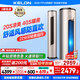 科龍國家補貼20% 2匹/3匹柜機 靜省電空調(diào) 新一級 速冷暖 柔風變頻 自清潔 APP智能 客廳立式柜機 大3匹 一級能效 享壓縮機十年包修