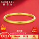 賽菲爾黃金手鐲女足金999.9平安喜樂古法素圈金鐲子送女友生日禮物 約26.45克 58mm