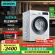 西門子（SIEMENS）10公斤大容量變頻滾筒洗衣機(jī)全自動(dòng)家用 智能除漬 強(qiáng)效除螨 防過敏程序 除菌液洗 支持國(guó)家補(bǔ)貼 WG52A100AW
