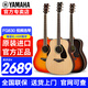 雅馬哈（YAMAHA）FG830/FG850/FS830/FS850吉他初學(xué)者民謠單板學(xué)生木吉他電箱琴 FG830【視頻選琴/弦距定制】
