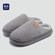 海瀾之家（HLA）家居棉拖鞋男士新款家用秋冬季厚底防滑保暖室內保暖情侶棉拖鞋女 煙灰色 42-43 【適合41-42碼腳】