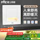 雷士（NVC）地腳燈人體感應(yīng)智能小夜燈86嵌入式追光燈過(guò)道走廊燈 延時(shí)關(guān)燈