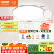 歐司朗（OSRAM）吸頂燈臥室燈燈具兒童護(hù)眼全光譜微棱鏡接入米家朗月系列包安裝
