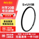 耐司（NiSi）超薄鏡框uv鏡 82mm uv濾鏡單反微單相機鏡頭保護濾鏡單反微單配件普通UV鏡濾光鏡適用佳能尼康索尼