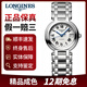 【二手99新】浪琴女表（LONGINES）心月系列女士時(shí)尚奢侈品腕表 26.5羅馬刻度L8.111.4.71.6【機械】 性?xún)r(jià)比推薦