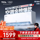 TCL京東聯(lián)名大1.5匹新一級能效真省電SE掛機(jī)空調(diào)冷暖變頻KFR-35GW/JD21+B1國家補(bǔ)貼以舊換新