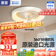 惠普臥室風(fēng)扇燈吸頂燈現(xiàn)代簡約電風(fēng)扇智能一體新款兒童房搖頭房間燈具 360°搖頭-64W遙控+天貓精靈智控