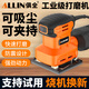 俱全（JU QUAN）砂光機(jī)工業(yè)級(jí)膩?zhàn)哟蚰C(jī)砂紙機(jī)打磨墻面家具木材墻壁可打磨直角