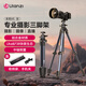 優(yōu)籃子【ulanzi】青蔥II代影/像 相機三腳架鋁合金手機直播支架UKA快裝全景云臺戶(hù)外便攜攝影攝像三角架 青蔥 II 代鋁合金三腳架【影·黑色】