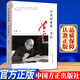 中央紀委第一書(shū)記陳云 中國方正出版社 黨風(fēng)廉政建設紀檢工作精神