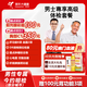 美年大健康男士尊享高級體檢套餐 胸部CT 胃功能3項 頸椎DR 胃幽門(mén) 中青老年男性專(zhuān)屬 全國通用 男士尊享高級
