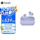beats Solo Buds 真無(wú)線耳機(jī) 藍(lán)牙耳機(jī) 兼容蘋(píng)果安卓系統(tǒng) 極光紫