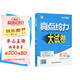 2025秋新版 亮點(diǎn)給力大試卷七年級上冊英語譯林版YL 初中試卷7上單元期中期末測試卷子全套