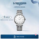 浪琴（LONGINES）七夕禮物瑞士手表 時尚系列 機械鋼帶男表 對表 L49224126 白色啞光40.0mm