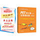 PET青少版新題型全真模擬題 劍橋通用五級(jí)考試 B1 Preliminary for Schools