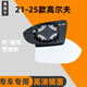 悅物耐典適用于大眾高爾夫倒車鏡片高7后視鏡片5/8反光鏡五六七八代鏡子 21-25款高爾夫-右副駕（帶加熱）